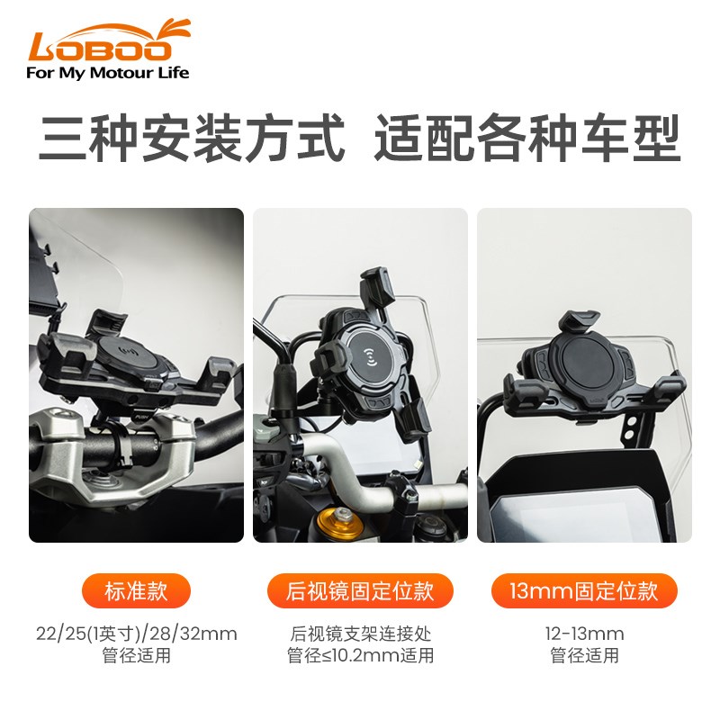 LOBOO萝卜摩托车手机支架多重减震防水防抖无线充电快速稳定PH02S