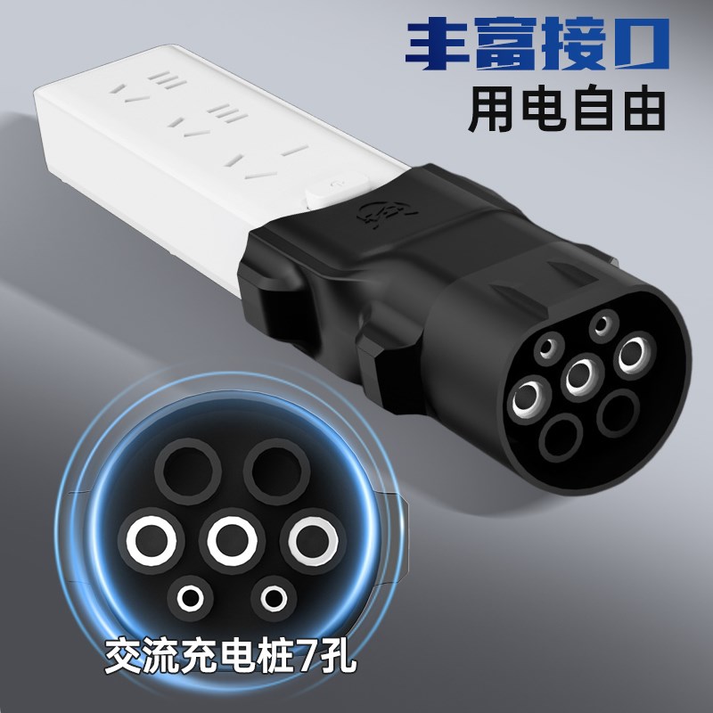 充电桩取电器插头大炮九号电动车转换器新能源汽电摩220V转接头