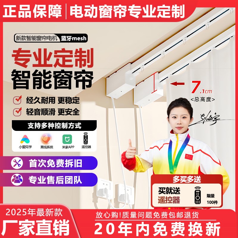 电动窗帘轨道智能家居语音全自动电机盒遥控双轨小爱天猫精灵声控
