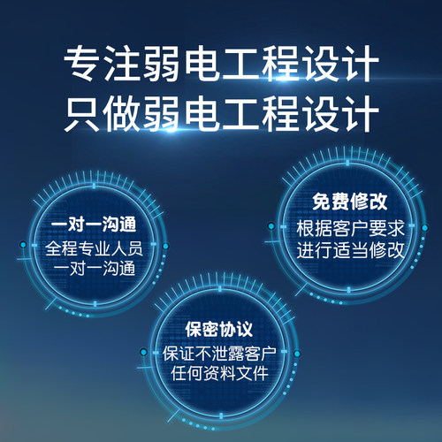 弱电智能化设计工程施工监控方案CAD图纸深化代做广联达竣工结算