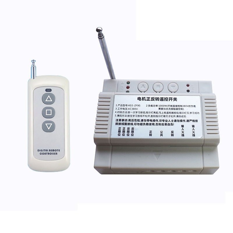 380v无线遥控开关三相电正反转大功率倒顺卷帘机道闸控制器开关