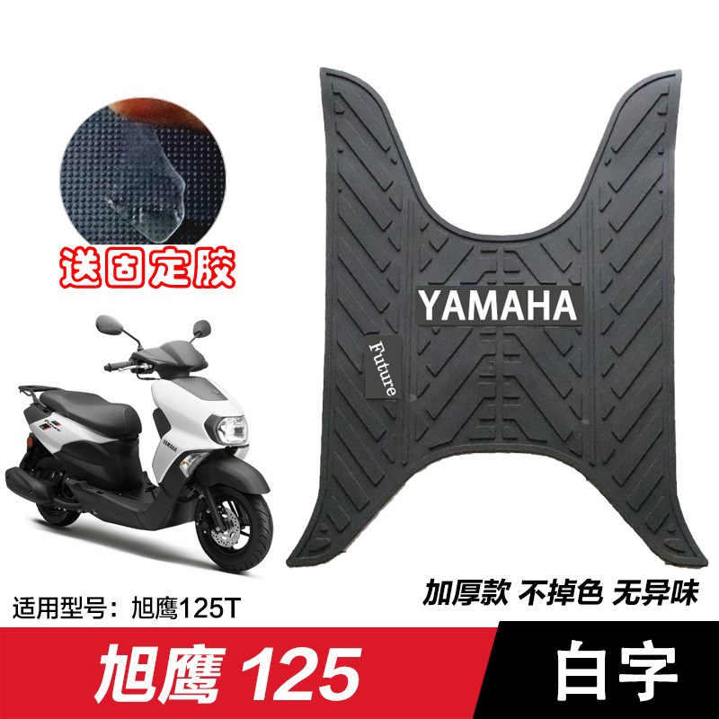 雅马哈摩托车旭鹰125脚垫JYM125T-3A脚踏板垫橡胶垫改装配件