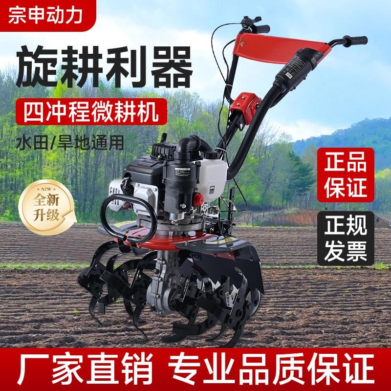 小型微耕机家用2025新款松土新型宗申汽油旋耕机打地硬土多功能
