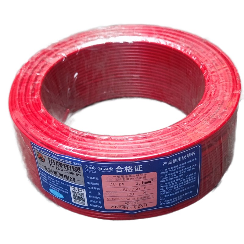塔牌电缆 电线家用 国标铜芯官方旗舰店单芯BV1.5 2.5 4平方红色6
