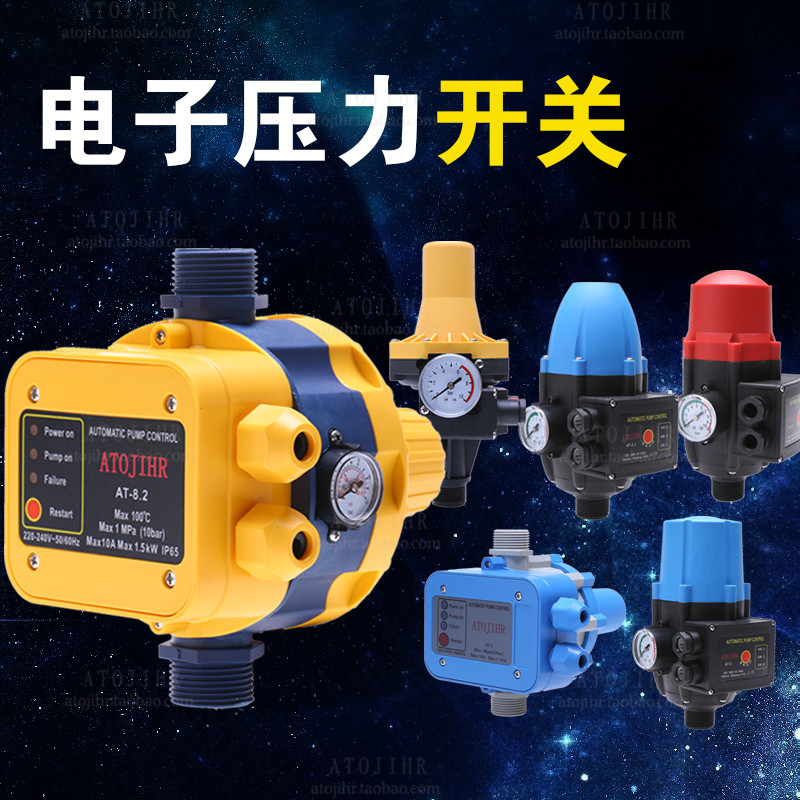 水泵缺水保护数显电子压力开关 水泵自动开关 智能水泵压力控制器