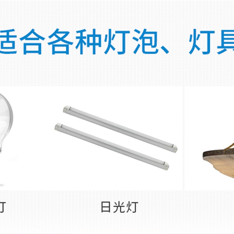 河森 二路三段数码分段器开关 智能家用LED水晶电源灯具电源开关