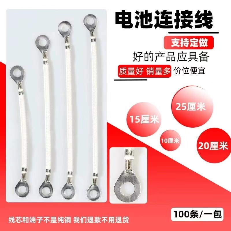 电动车电池连连链接线纯铜耐高温阻燃电瓶连接串联线2.5平电瓶线