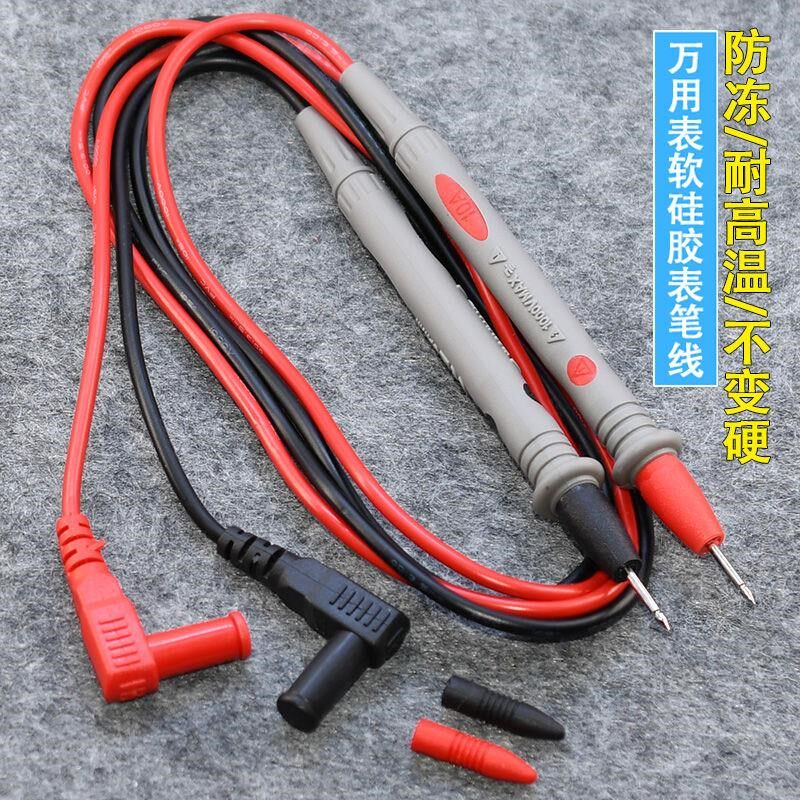 万用表表笔插头特尖硅胶线探针刚针加长通用万能表专用表笔线配件