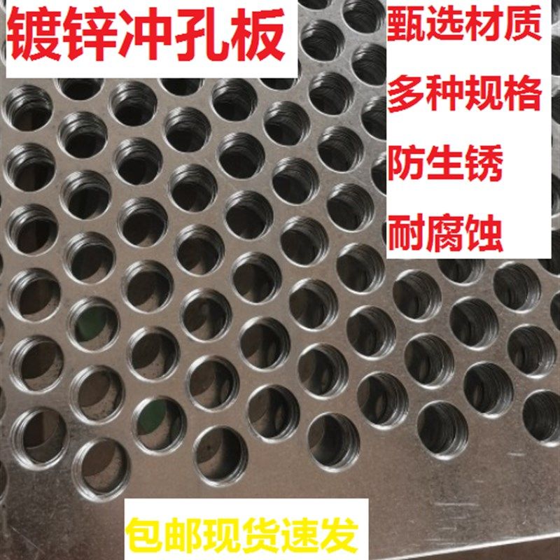 带孔1米2米镀锌3毫米厚板冲孔网板现货多用途洞洞板圆孔板