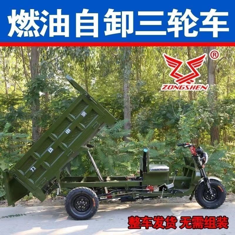 新款宗申动力加力王后桥汽油三轮车燃油农用车货运家用自卸载重王