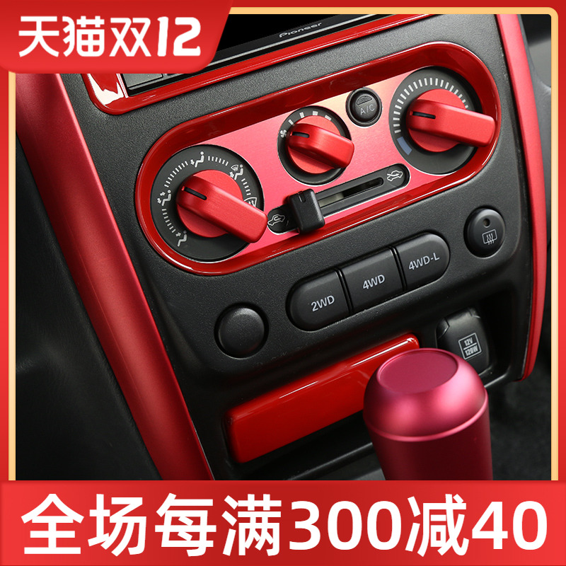 适用于07-15款JIMNY吉姆尼改装内饰中控导航空调开关面板装饰配件