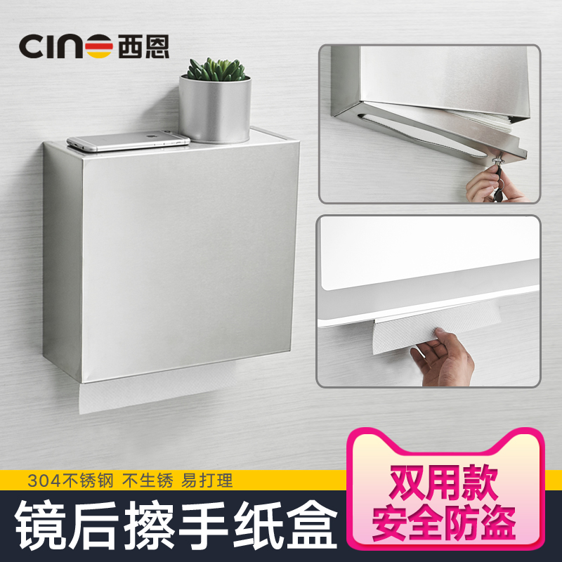 浴室镜子后面纸巾l盒304不锈钢隐藏式擦手纸盒商用暗藏式带锁