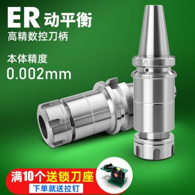 动平衡刀柄BT40-ER11/16/20/25/32/40-70/100/120/150CNC数控刀柄
