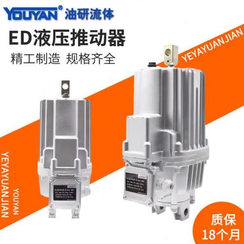 BED YTD2 ED23/5/30/50/80/121/201/301/6/12电力40推动器MYT3-70