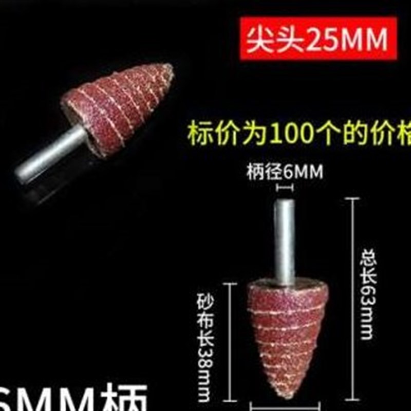 百叶轮打磨头砂布40带柄叶轮电磨B抛光轮直磨机砂纸内磨30锥形内