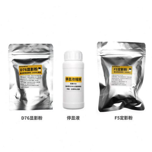 黑白胶卷冲洗 D76显影F5定影停显海波1显1停1定