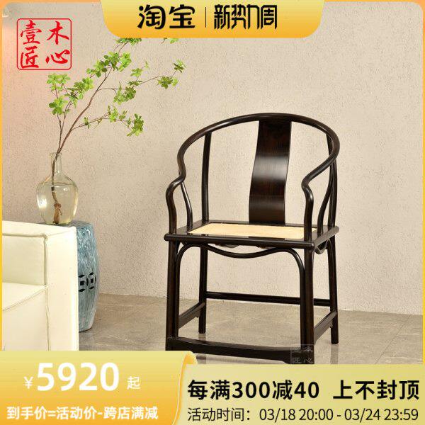 壹木匠心紫光檀安思远圈椅明式垂手圈椅三件套红木休闲椅苏作家具