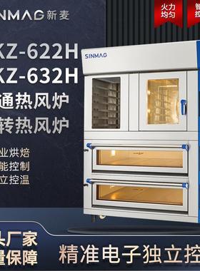 SK电烤炉SKZ-622H/632H叠加普通/旋转热风炉连锁餐饮厨房商用