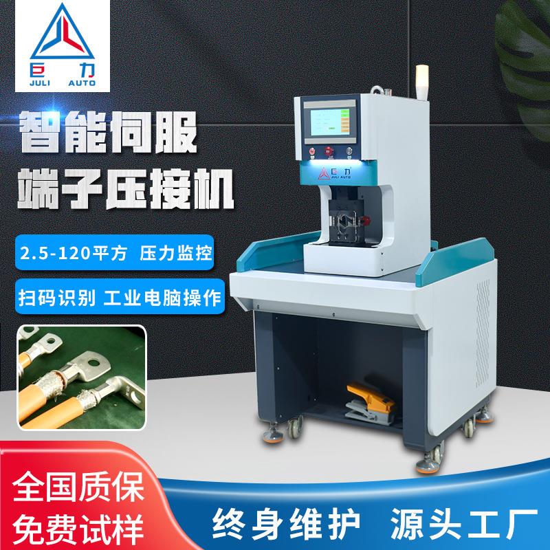 伺服端子机0T大平方端子机六方免换模铆压机压线机电缆压接机