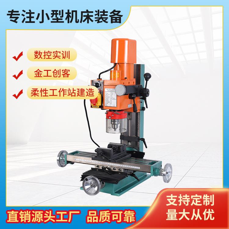 先导XD9512小型精密钻铣一体化机床桌面式创客装备劳技室工具