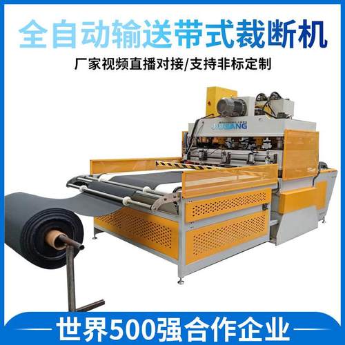 汽车内饰件毛绒脚垫裁断机汽车地毯后备箱垫全自动输送带式裁断机