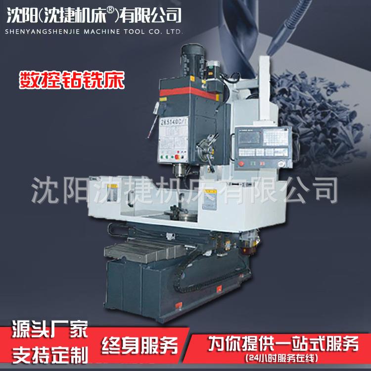 沈阳zk5180c数控立钻ZK5140钻床高强度钻铣床硬轨机床数控车床厂