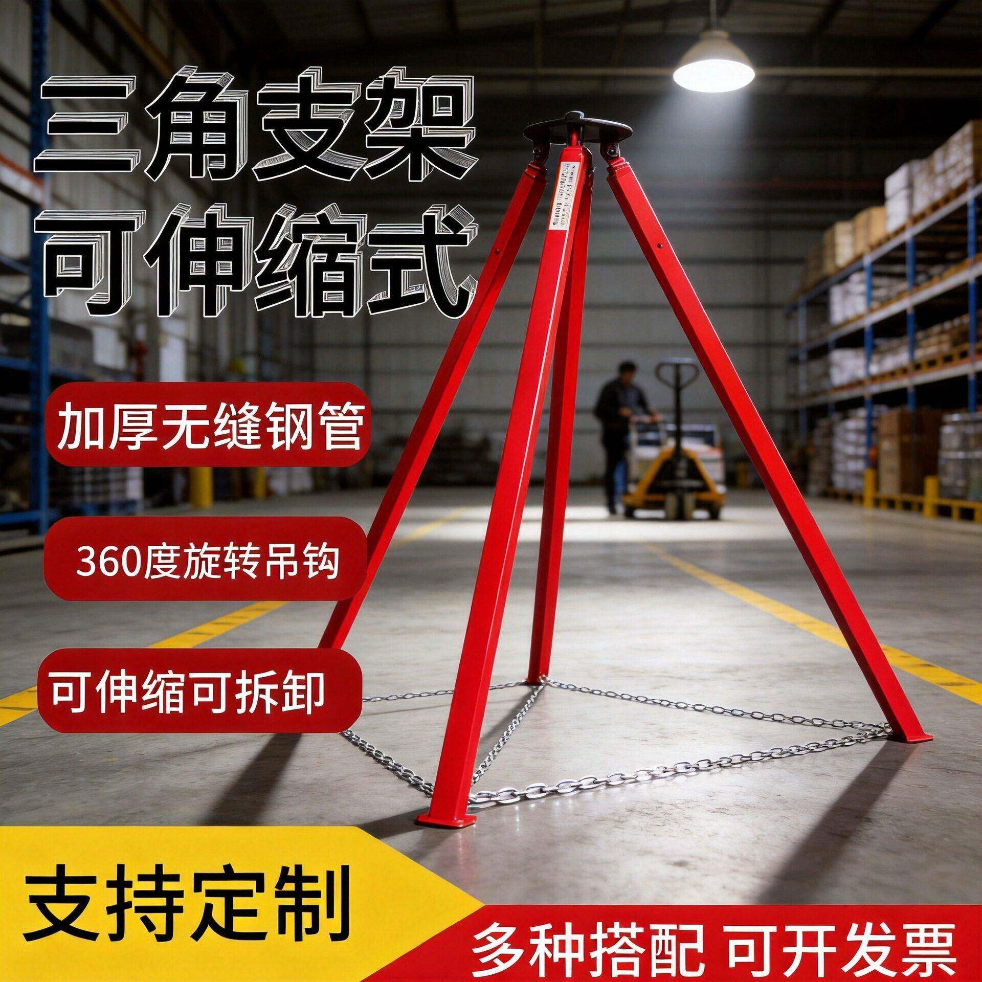 起重三角架手拉葫芦起重支架伸缩式三脚架手拉葫芦倒链起重三角架