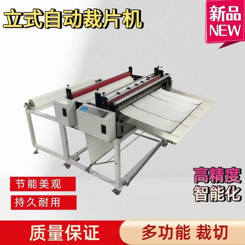 背胶毛毡裁断机源头厂家现货不干胶纸裁纸机全自动魔术贴裁切机