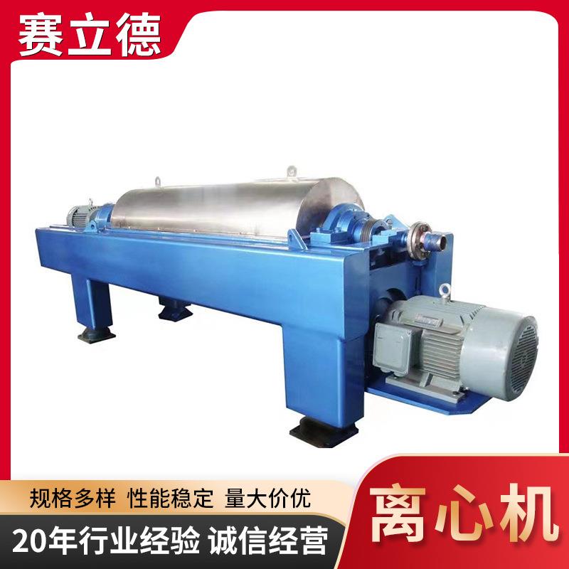 卧螺沉降式离心机浓缩过滤沉降全自动卧式螺旋卸料沉降离心机石墨