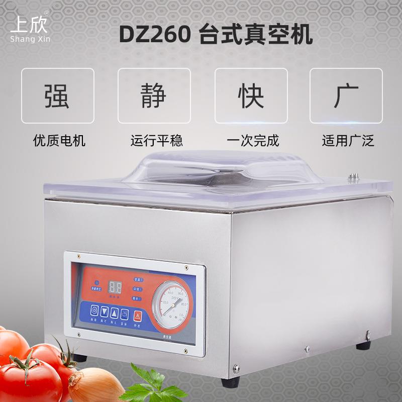 台式小型真空机茶叶熟食抽真空米砖包装机商用五谷杂粮塑封机