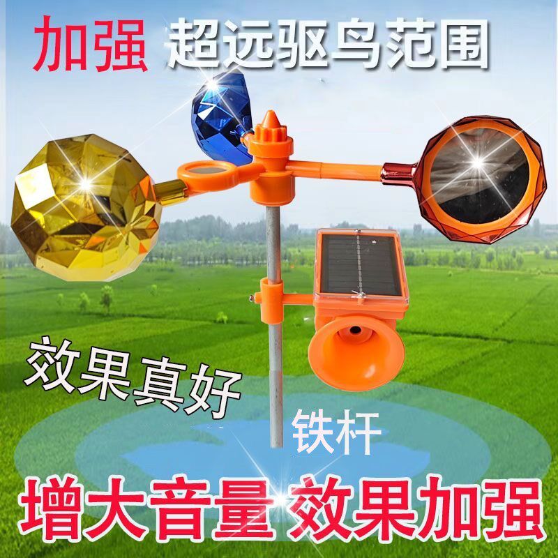 大喇叭驱鸟神器太阳能超声波语音驱鼠驱兽赶野猪果园田地防锂电