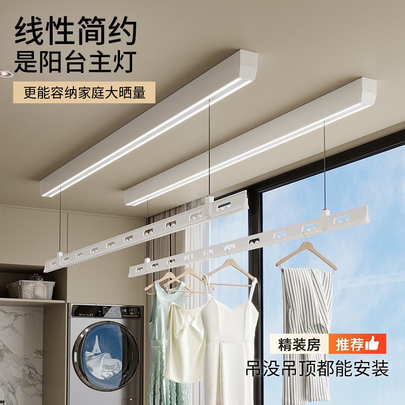 天猫智能明装电动晾衣架阳台隐形窗帘盒智能遥控自动升降晾晒衣杆