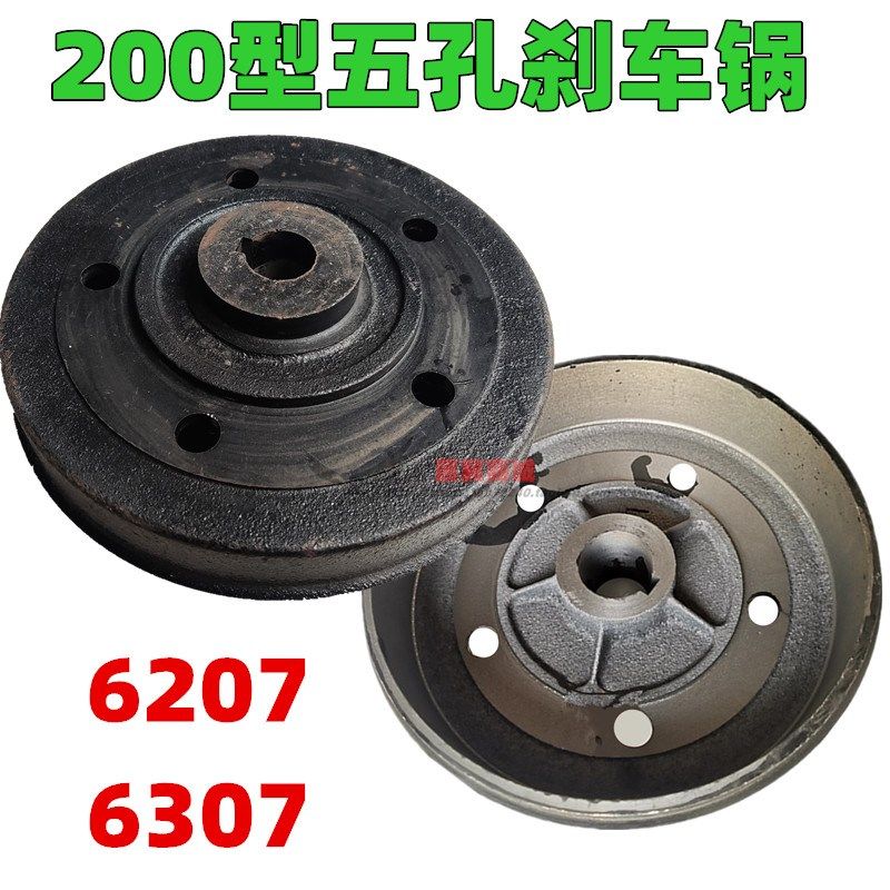 摩托电动三轮车200五孔6207 6307轴承半轴刹车锅 后桥5孔刹车轮毂