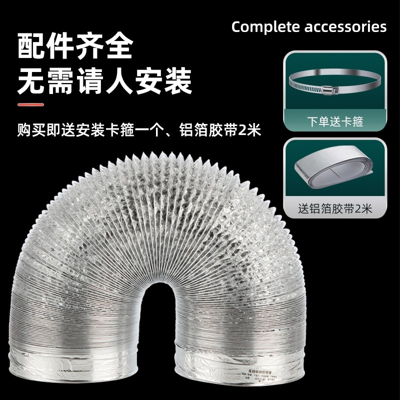 厨房抽油烟机排烟管铝箔伸缩软管排气管烟灶止回阀通用排风管配件