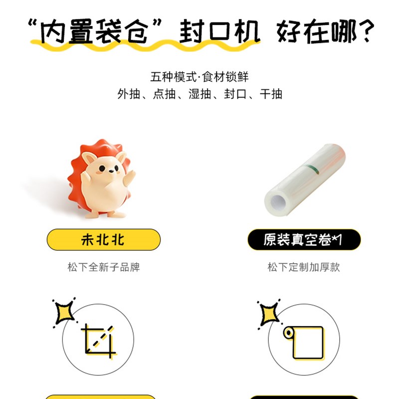 松下真空封口机小型家用食品包装机抽压缩机迷你保鲜密封机抽气