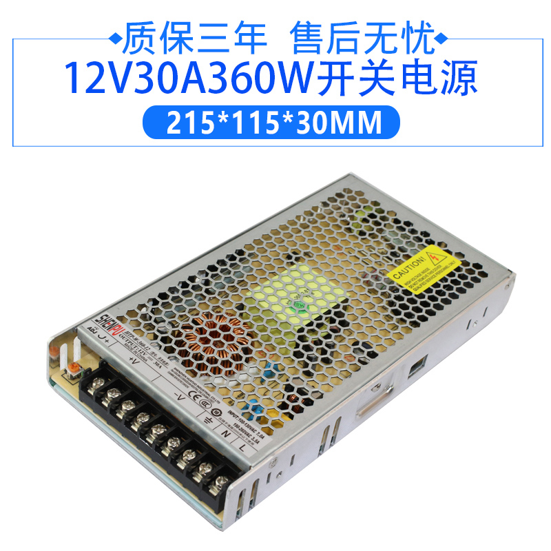 交流220v转直流5v12v24v开关电源led灯监控显示屏工控设备变压器
