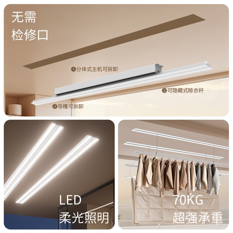 隐形电动晾衣架阳台隐藏嵌入式家用智能遥控全自动升降带被凉衣杆