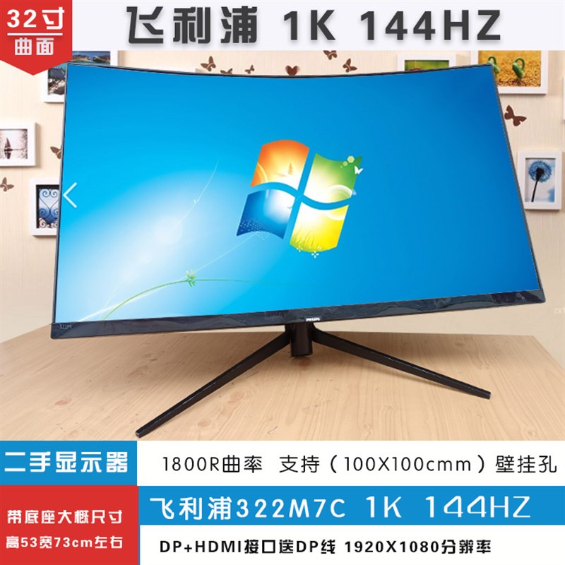 顺丰 32寸144HZ曲面2K台式电脑显示器165HZ 27高清40寸贰手屏幕4K