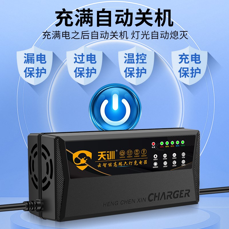 电动车充电器自动断电二轮三轮电瓶车48V60V72V20A铅酸电池通用