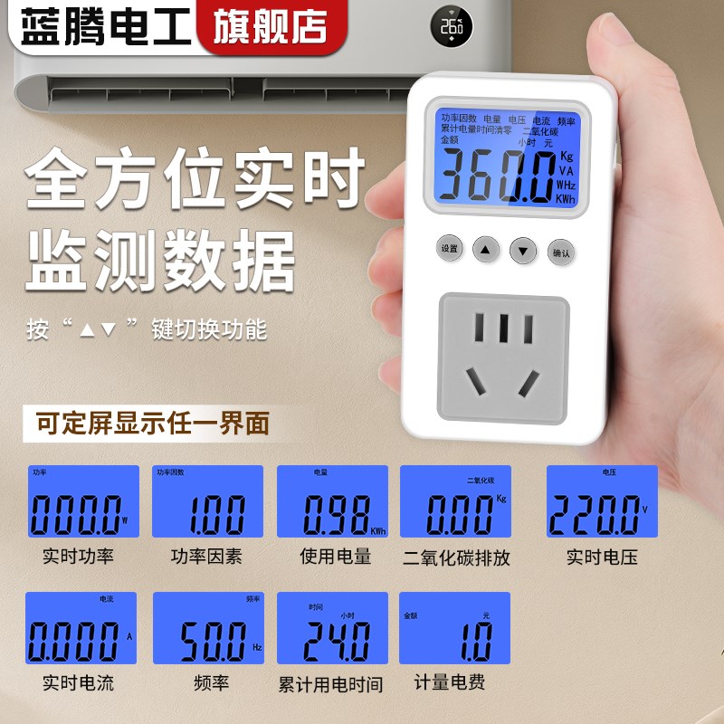 涂鸦WiFi智能计量插座10A/16A手机APP远程控制定时开关电量统计