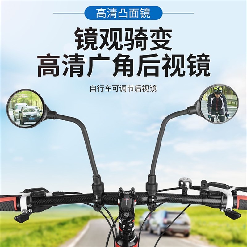 镜子带管夹电动车车把后视镜高清凸面随意调节滑板踏板单车反光镜