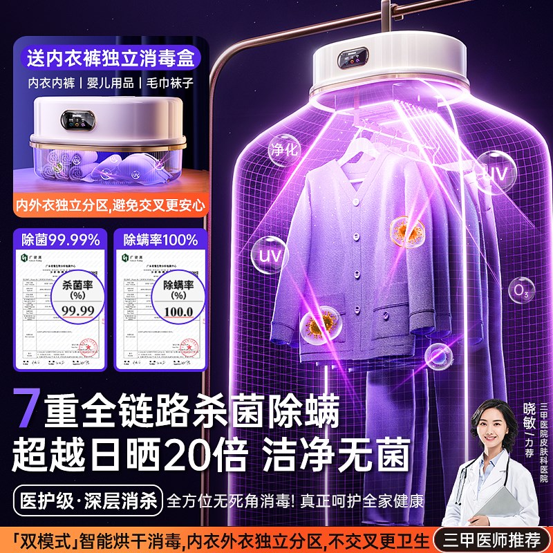 2024新款烘干机家用烘衣服羽绒服小型干衣机旅行折叠便携婴儿宿舍