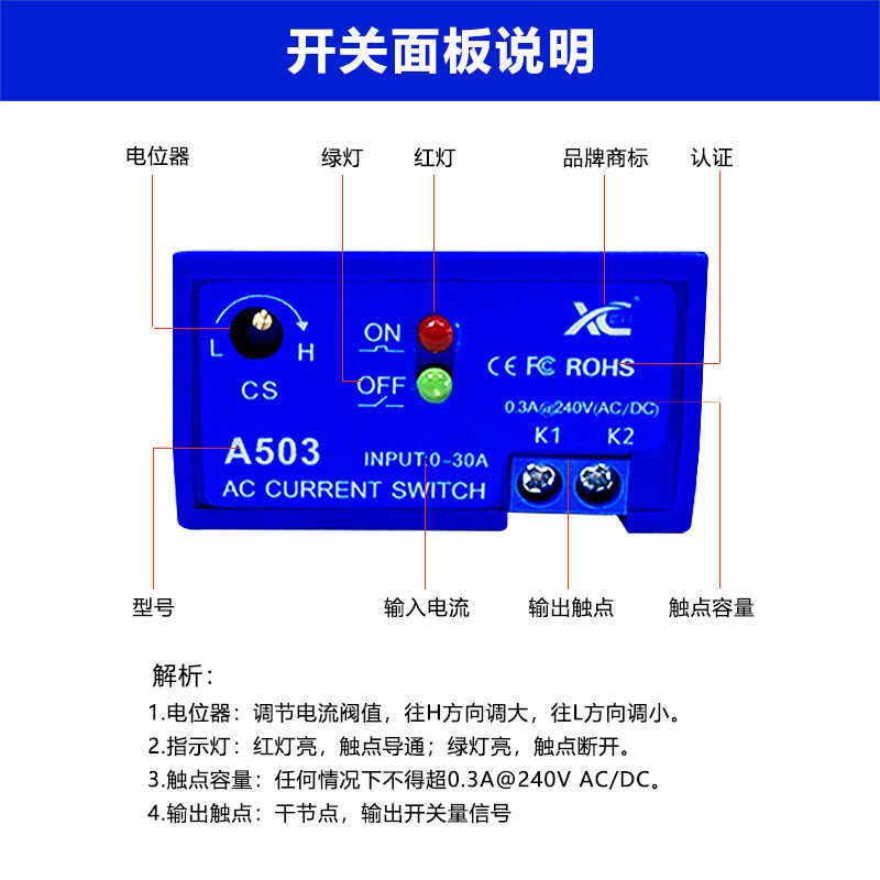 交流电流感应开关检测继电器输出模块联动电流传感器穿心式互感器