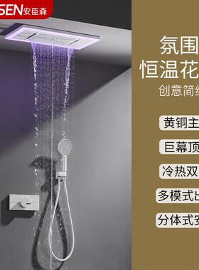 枪灰色恒温暗装花洒套装浴室预埋入墙增压LED智能遥控淋浴器白色