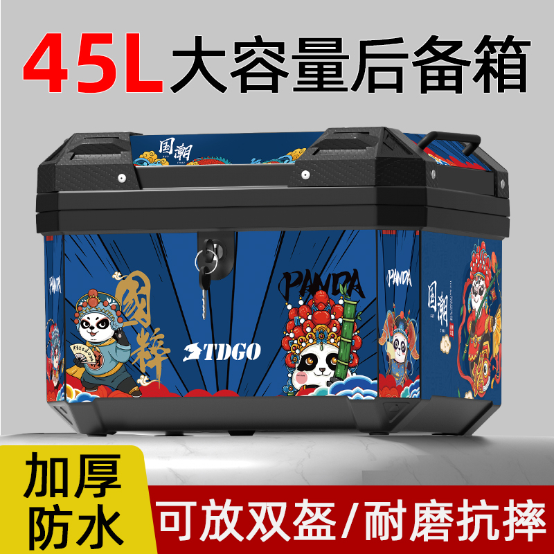 电动摩托车后备箱电瓶车尾箱通用超大容量非铝合金雅迪小牛储物箱