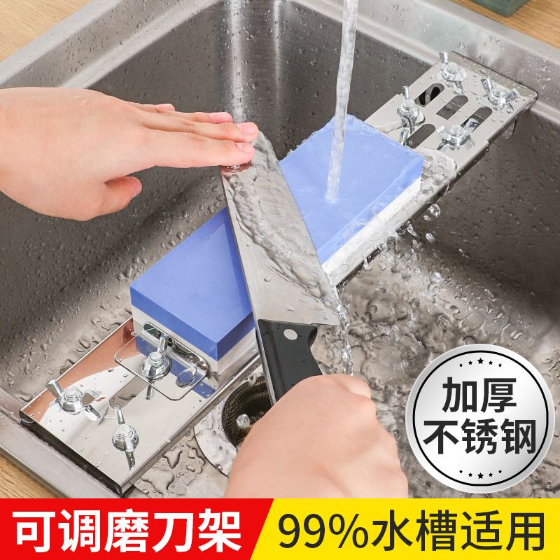 新款磨刀石固定架不锈钢水槽磨刀器支架家用菜刀磨石快速磨刀架