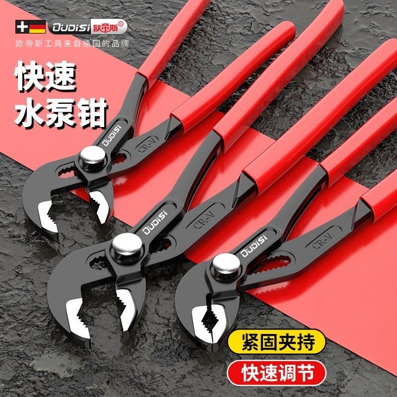 水泵钳多功能万用德国万能扳手家用大开口水管钳可调管子钳万能钳