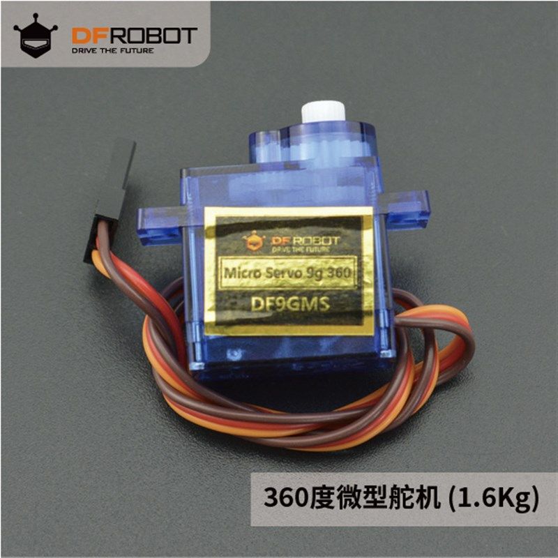 DFRobot自营店 DF9GMS 360度微型舵机 (1.6Kg)