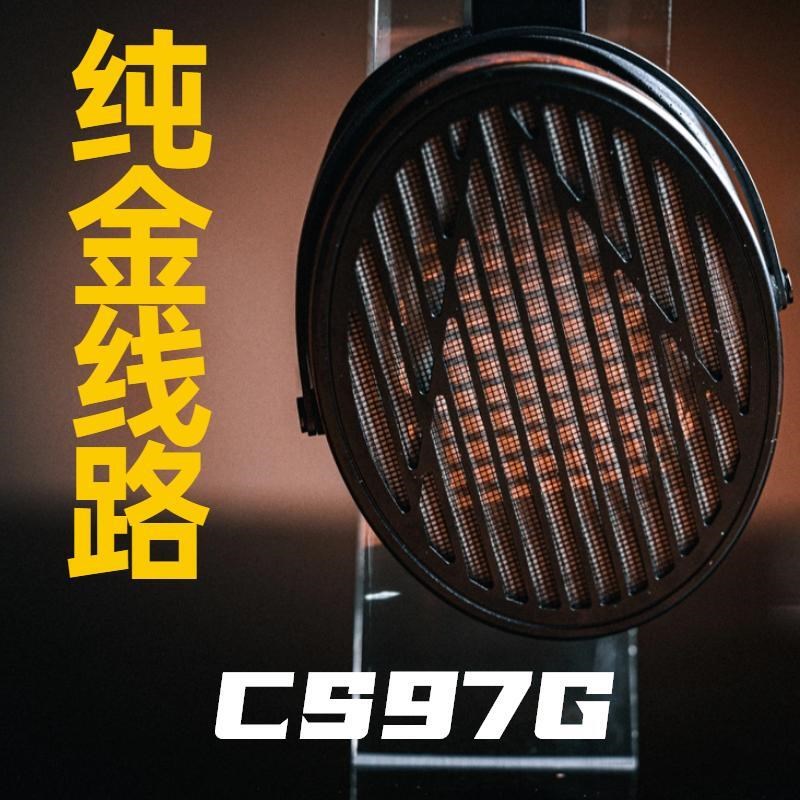 初心之声纯金靶溅射线路平板耳机 华丽高频 天花板级平板平面HIFI