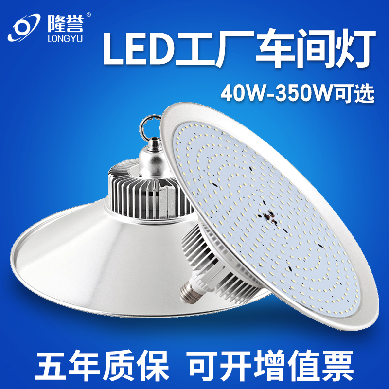 超亮工厂灯车间照明led灯350W工矿灯厂房仓库e27螺口灯泡暖黄吊灯